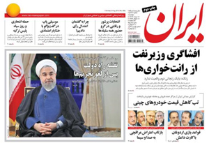 روزنامه ایران، شماره 5992