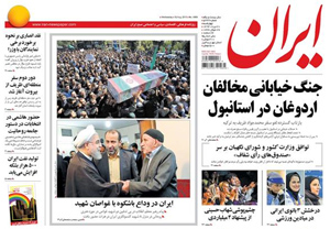 روزنامه ایران، شماره 5999