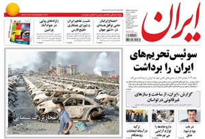 روزنامه ایران، شماره 6001