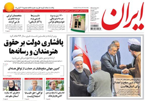 روزنامه ایران، شماره 6002