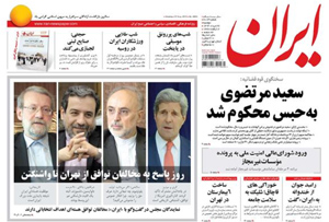 روزنامه ایران، شماره 6003