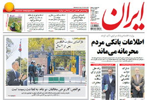 روزنامه ایران، شماره 6009