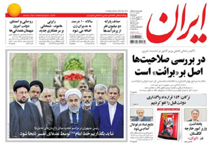 روزنامه ایران، شماره 6010