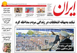 روزنامه ایران، شماره 6011