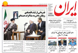روزنامه ایران، شماره 6012