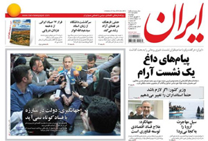 روزنامه ایران، شماره 6015