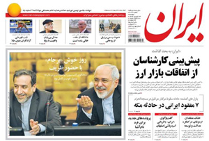 روزنامه ایران، شماره 6027