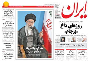 روزنامه ایران، شماره 6047