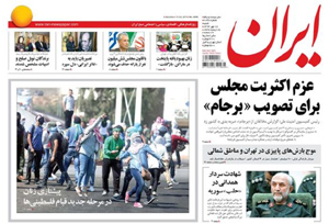 روزنامه ایران، شماره 6048