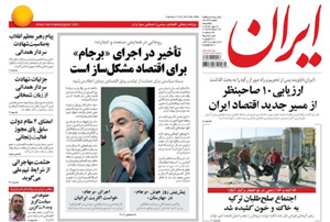 روزنامه ایران، شماره 6049