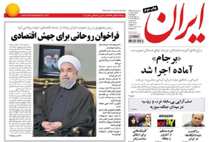 روزنامه ایران، شماره 6052