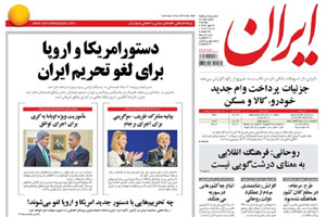 روزنامه ایران، شماره 6056