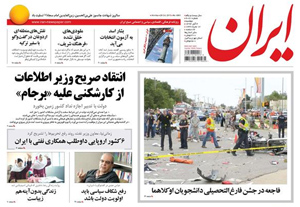 روزنامه ایران، شماره 6061