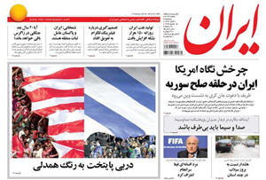 روزنامه ایران، شماره 6064