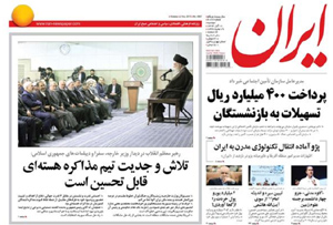 روزنامه ایران، شماره 6067