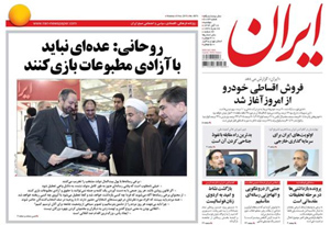 روزنامه ایران، شماره 6073