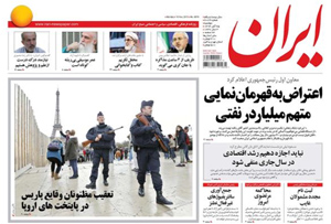 روزنامه ایران، شماره 6079