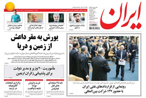 روزنامه ایران، شماره 6090