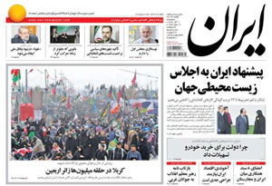 روزنامه ایران، شماره 6092