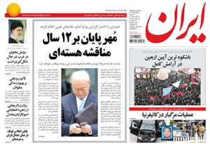 روزنامه ایران، شماره 6093