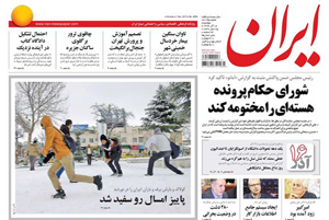 روزنامه ایران، شماره 6095