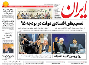 روزنامه ایران، شماره 6106