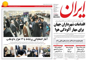 روزنامه ایران، شماره 6109