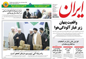 روزنامه ایران، شماره 6111