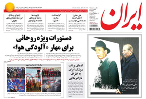روزنامه ایران، شماره 6113