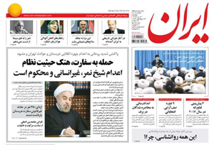 روزنامه ایران، شماره 6116