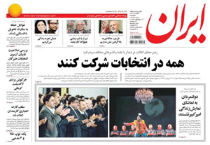 روزنامه ایران، شماره 6121