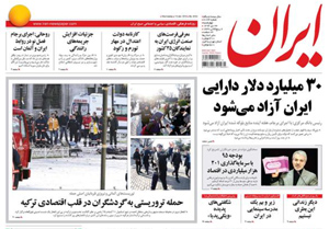 روزنامه ایران، شماره 6124