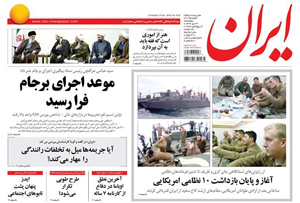 روزنامه ایران، شماره 6125