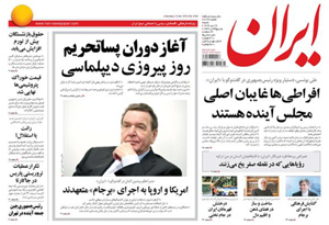 روزنامه ایران، شماره 6126