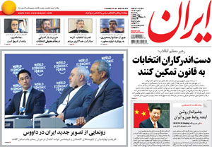 روزنامه ایران، شماره 6131