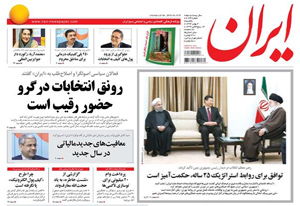 روزنامه ایران، شماره 6133