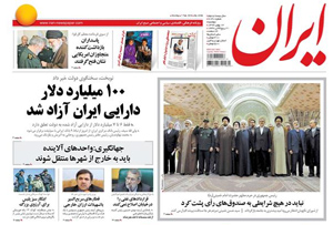 روزنامه ایران، شماره 6140