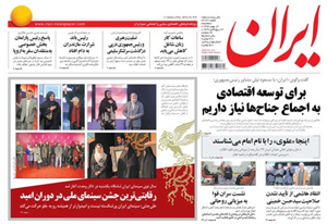 روزنامه ایران، شماره 6141