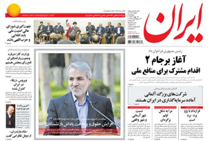 روزنامه ایران، شماره 6143