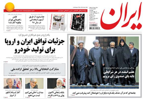 روزنامه ایران، شماره 6146