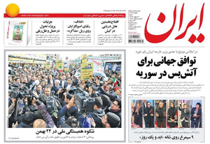 روزنامه ایران، شماره 6149