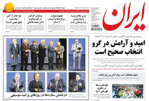 روزنامه ایران، شماره 6157