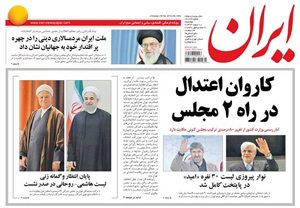 روزنامه ایران، شماره 6163
