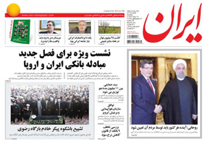 روزنامه ایران، شماره 6168