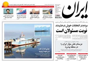 روزنامه ایران، شماره 6173
