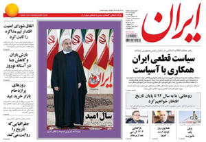 روزنامه ایران، شماره 6176
