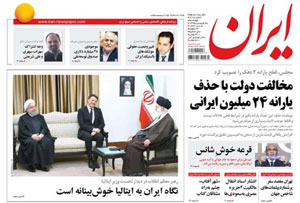 روزنامه ایران، شماره 6188
