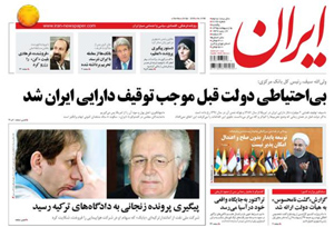 روزنامه ایران، شماره 6196