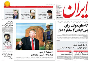 روزنامه ایران، شماره 6198