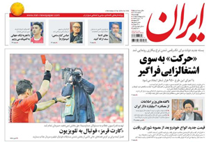 روزنامه ایران، شماره 6199